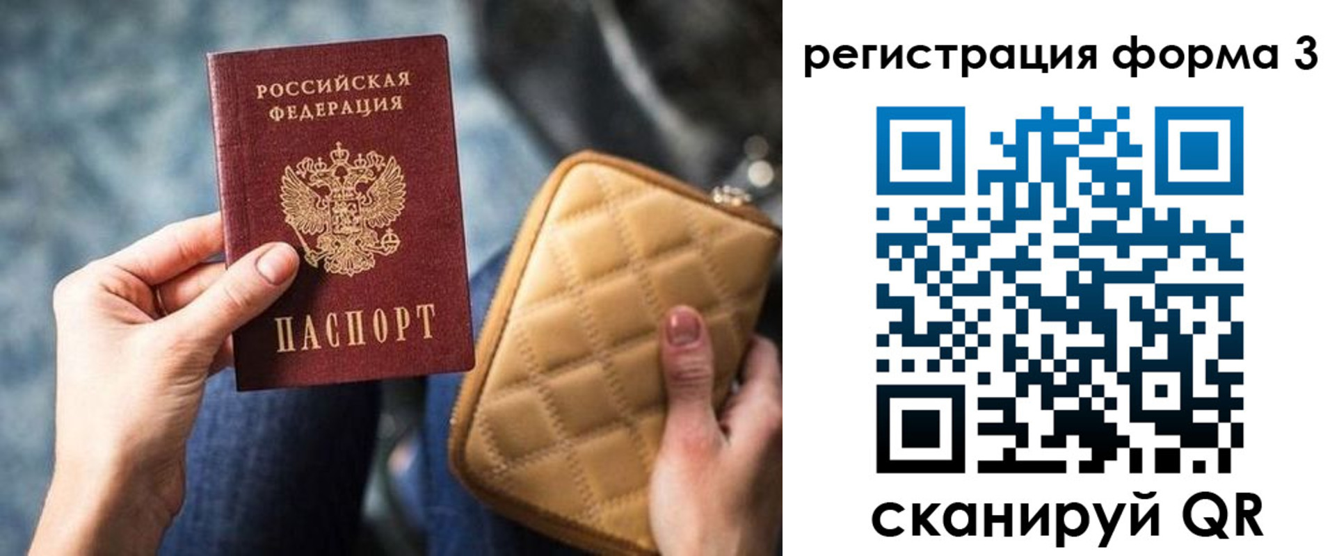 где прописаться в Снежинске