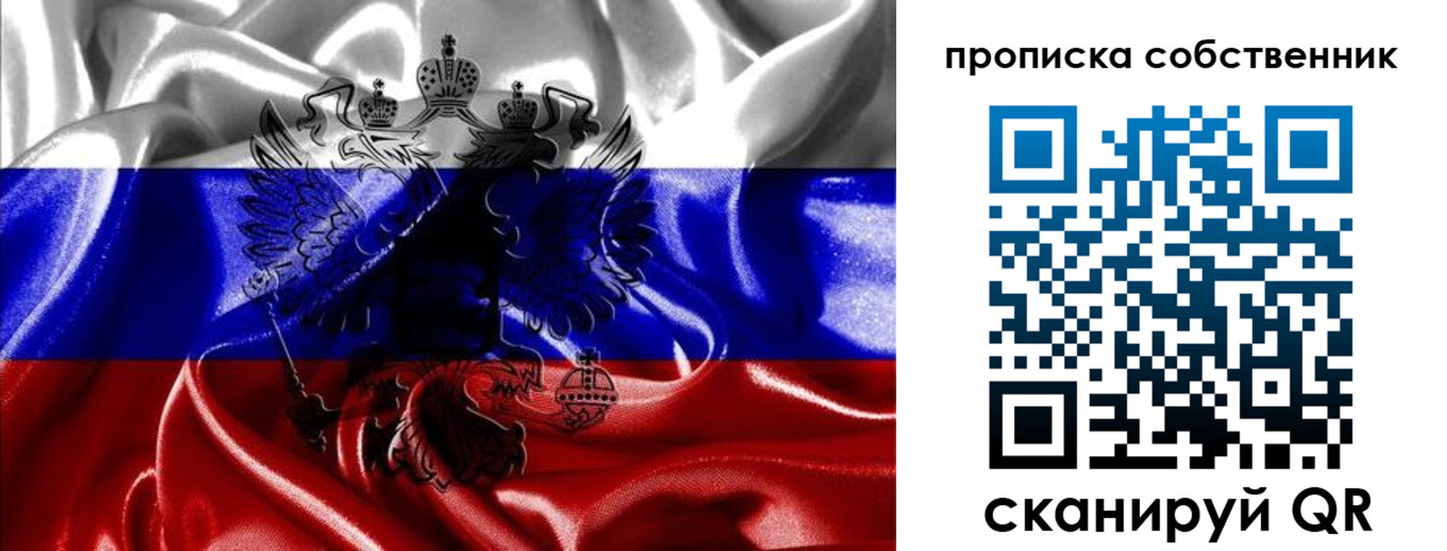 прописка для школы в Снежинске