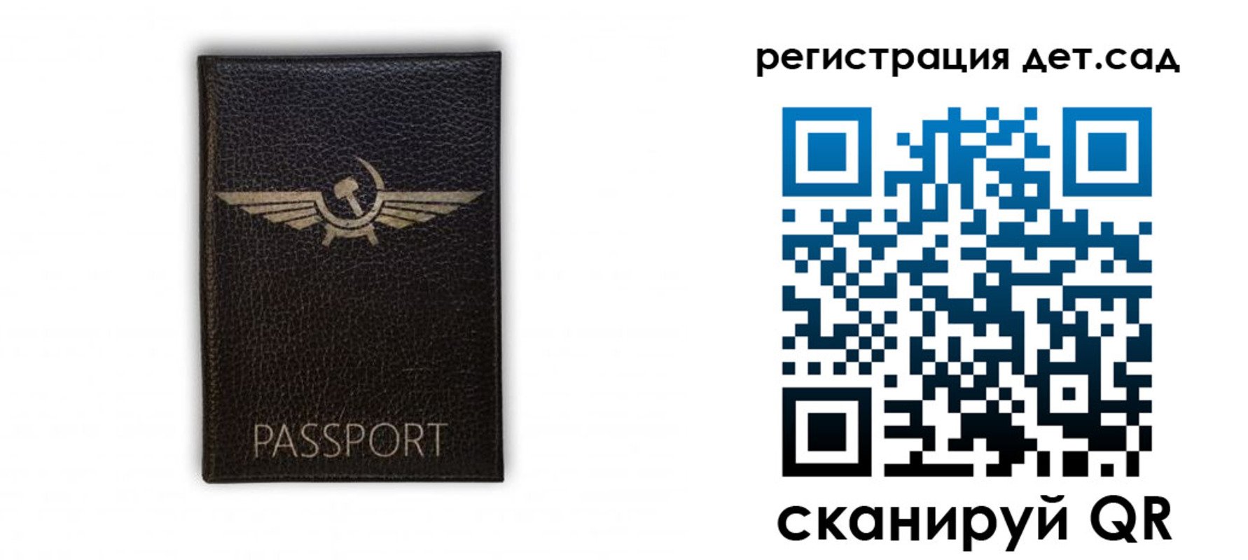прописка штамп в Снежинске