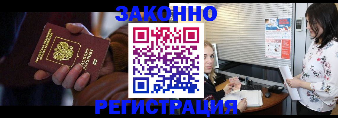 временная регистрация адрес в Снежинске