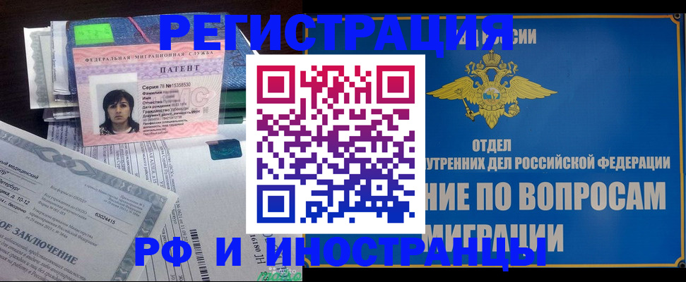 временная регистрация законно в Снежинске