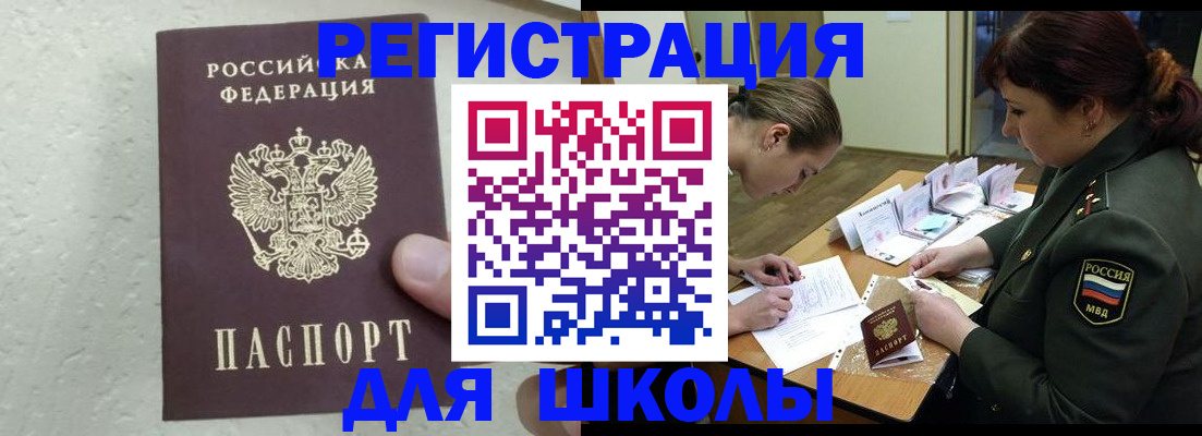 временная регистрация законно в Снежинске
