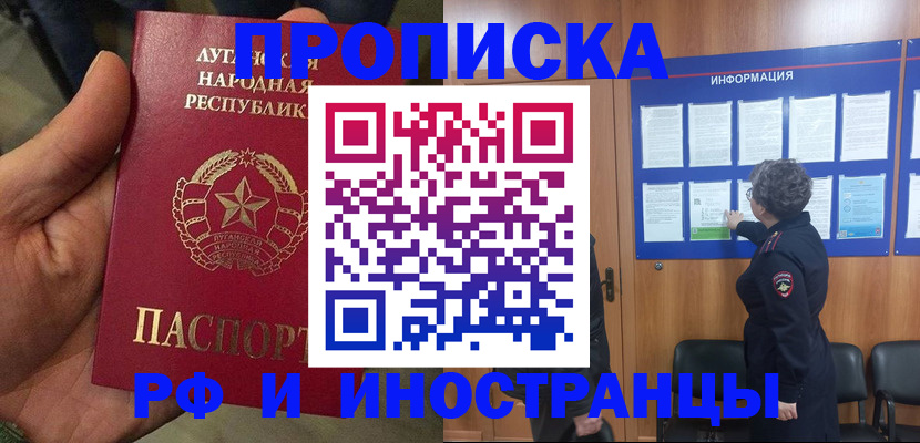 временная регистрация в квартире в Снежинске