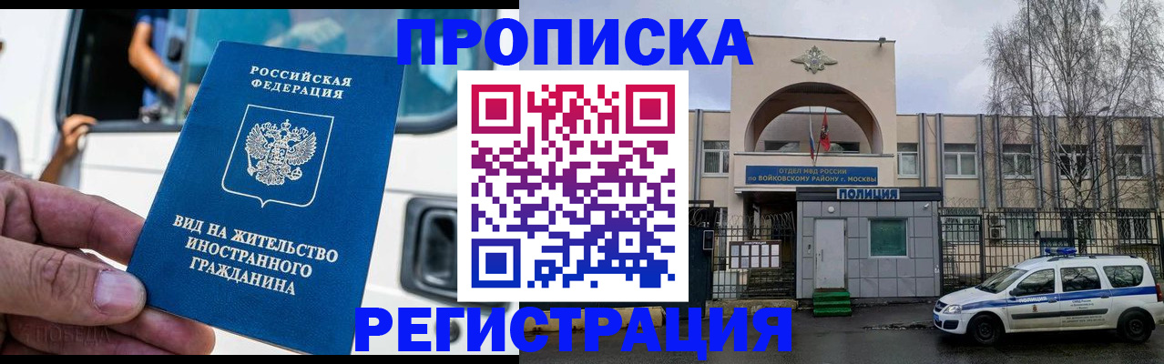 временная регистрация госуслуги в Снежинске