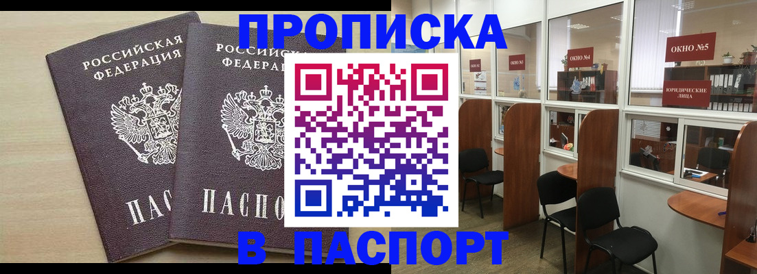 временная регистрация поиск в Снежинске
