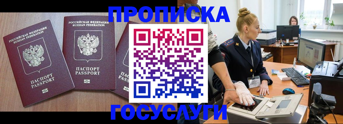 прописка поиск в Снежинске